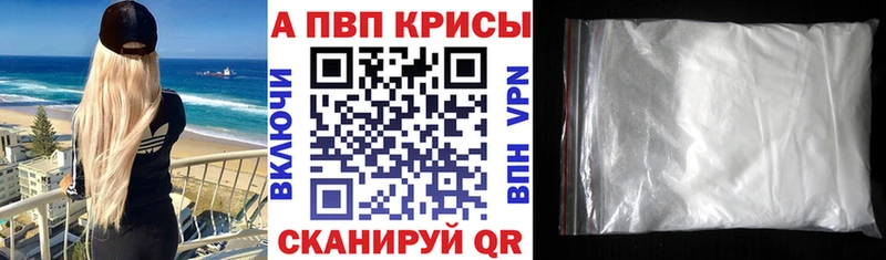 Цена Старый Крым Alpha PVP COCAIN Меф ГАШ