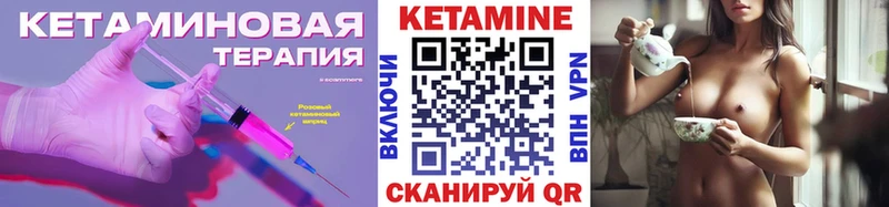 КЕТАМИН VHQ  купить закладку  Старый Крым 