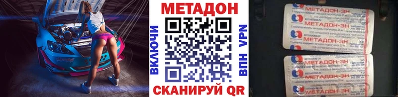 МЕТАДОН methadone  Старый Крым 